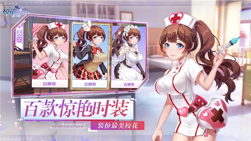 校花的贴身高手：天阶岛图3