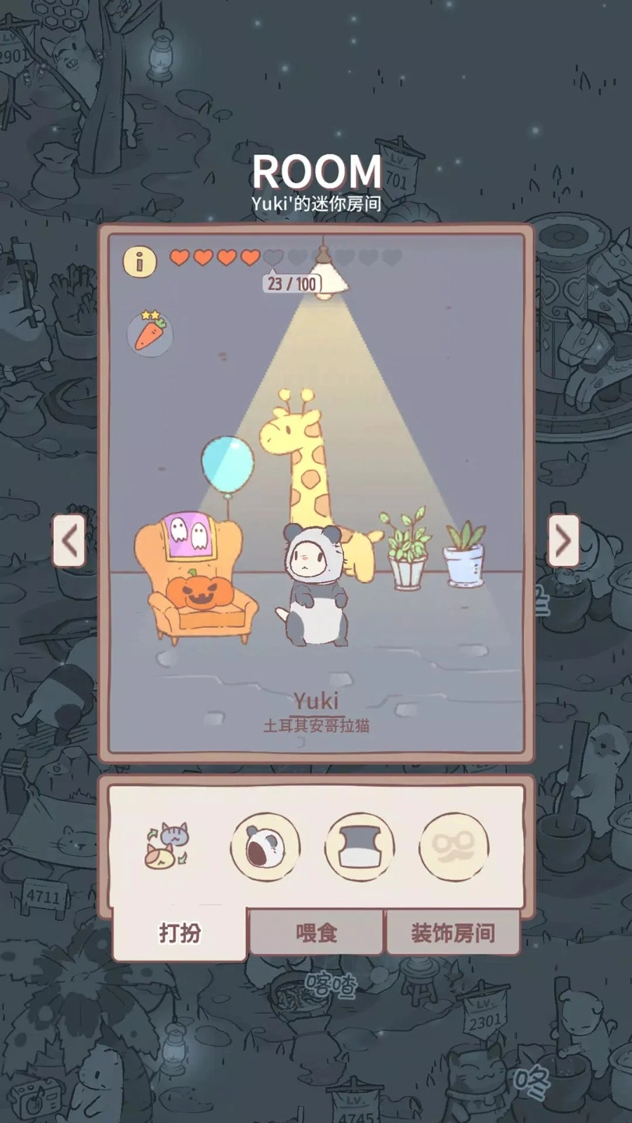 猫咪和汤最新版图3