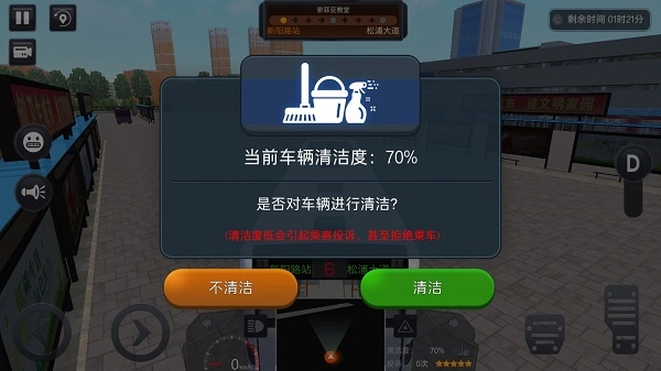 城市公交模拟器安卓版