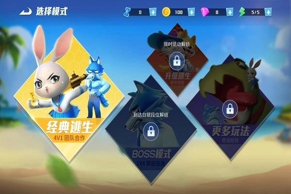 最强逃跑计划手游图1