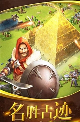 文明纪元安卓版(1)