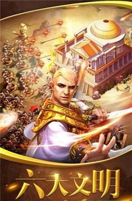 文明纪元安卓版(3)