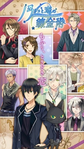 与流浪猫的恋爱炼金术（ノラ恋）(2)