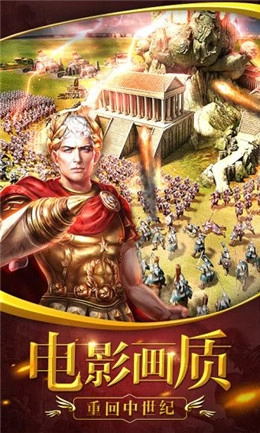 文明纪元安卓版(4)