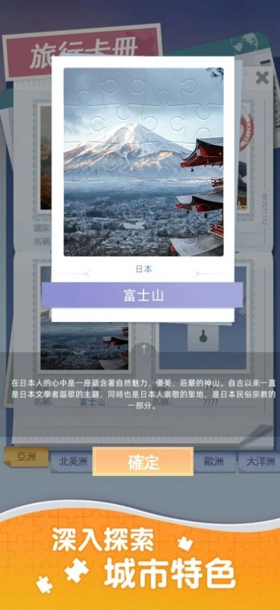 滑动方块环游世界（SlideBricks）(1)
