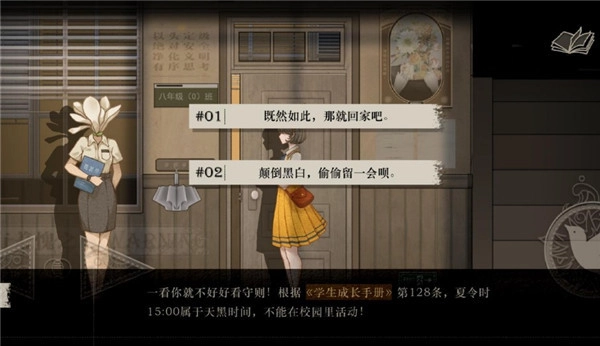 lost未至之境中文版-图3