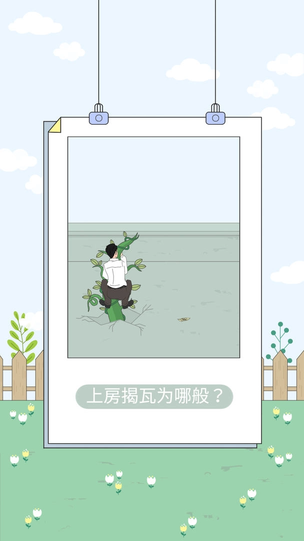 找到老婆的私房钱4（Findingwifeseggmoney4）图2