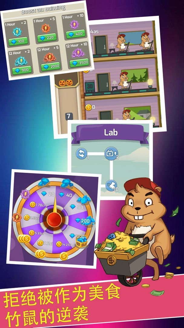 竹鼠电力公司（PowerCompany）图1