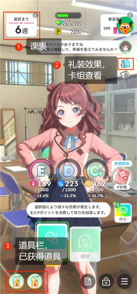 学园偶像大师wiki1