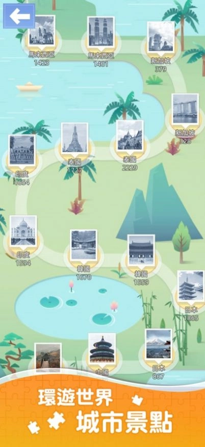 滑动方块环游世界（SlideBricks）(2)