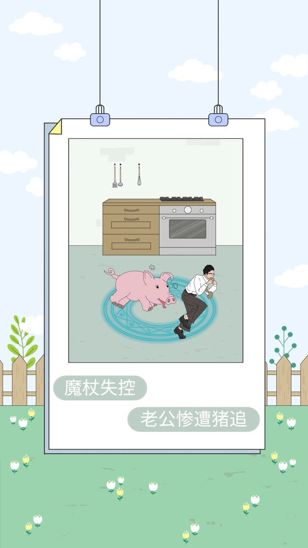 找到老婆的私房钱4（Findingwifeseggmoney4）图3