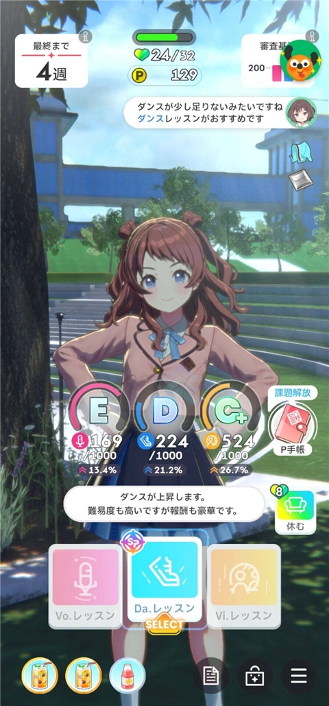 学园偶像大师wiki2