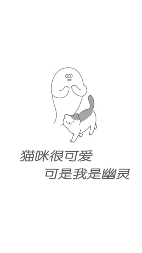 猫咪很可爱可我是幽灵最新版
