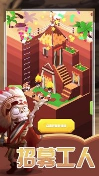 文明重启建造世界图2