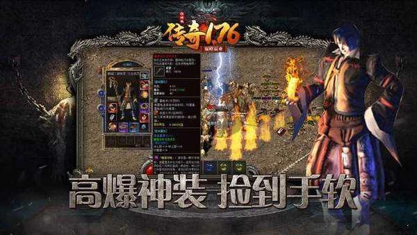 91翻天传奇1.76怀旧版图4