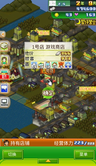 梦想商店街物语免费版3