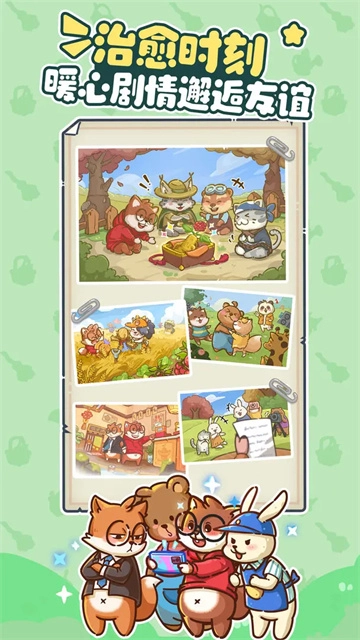 乐缤纷庄园安卓版2