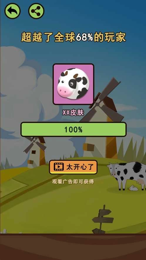 丰收庄园红包版(4)