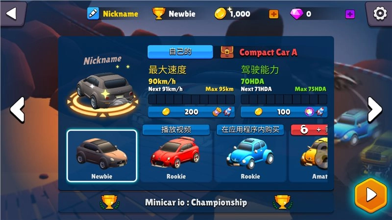 微型车漂移（Minicar）图2