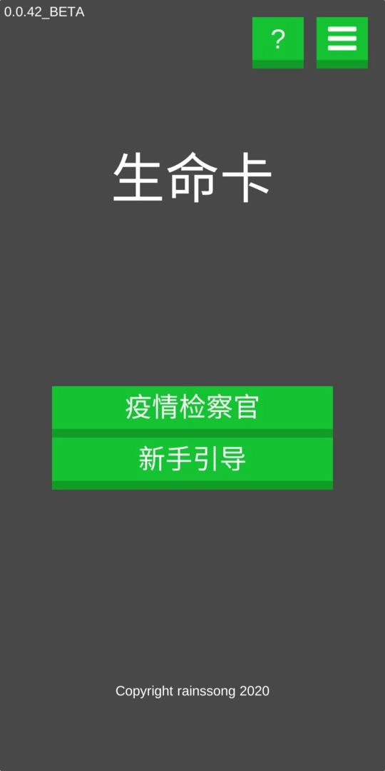 生命卡图3