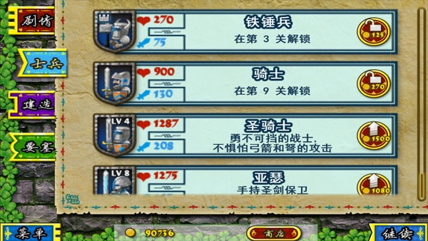 要塞围城汉化版2