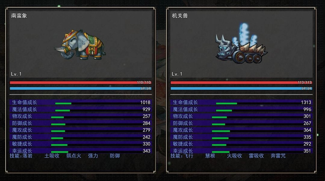 梦幻神奇妖怪图5