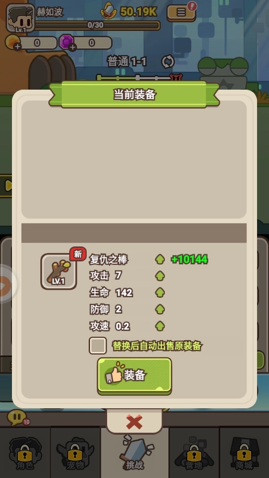 石器大陆测试服