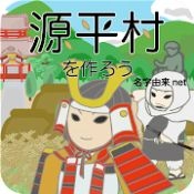 打造源平村吧 v1.0