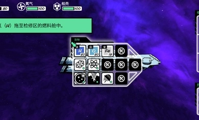 异星迷航Ω汉化版图1