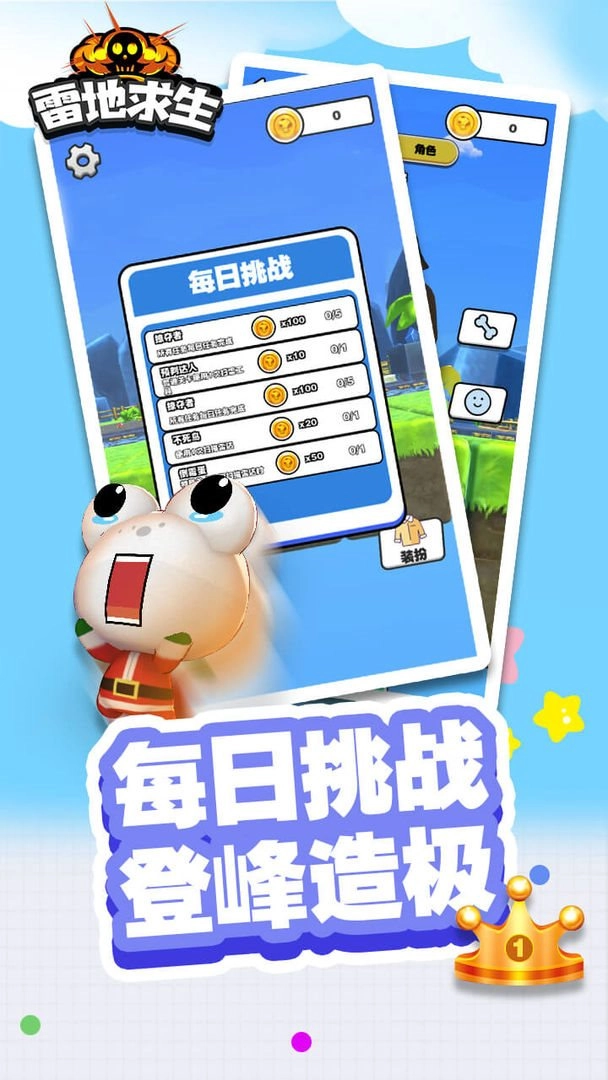 雷地求生最新版图2