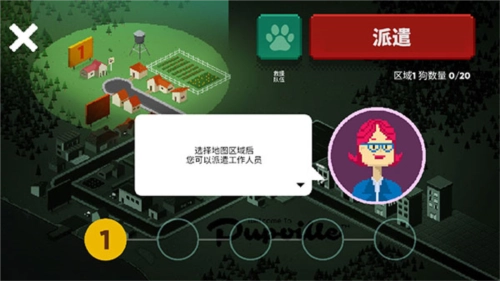 狗狗庇护所正版(4)