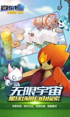 赛尔号星球大战最新版图3