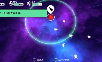 异星迷航Ω汉化版图4