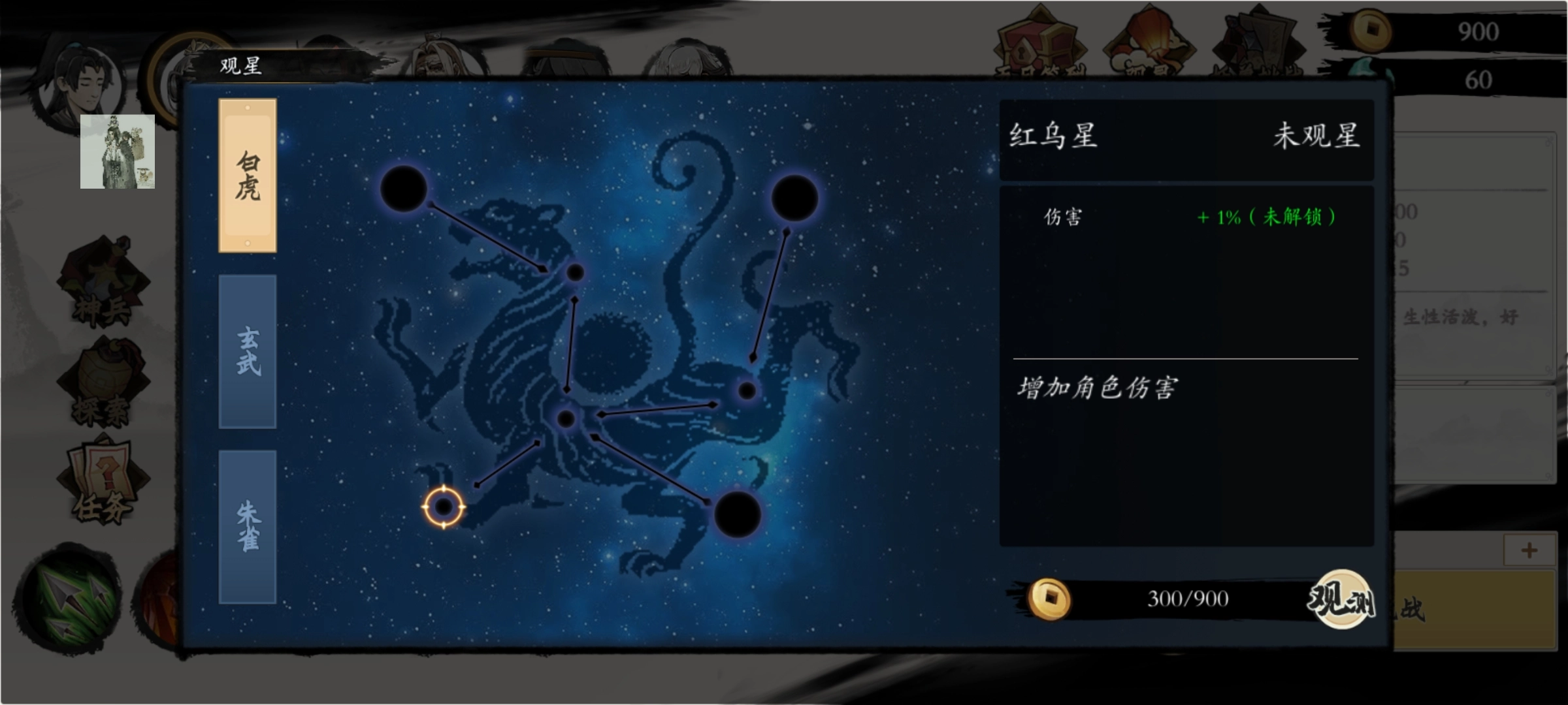 一念通天免广告免费版图1