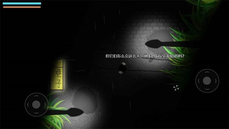 细菌边缘游戏图3