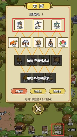 艾人的冒险啊安卓版图3