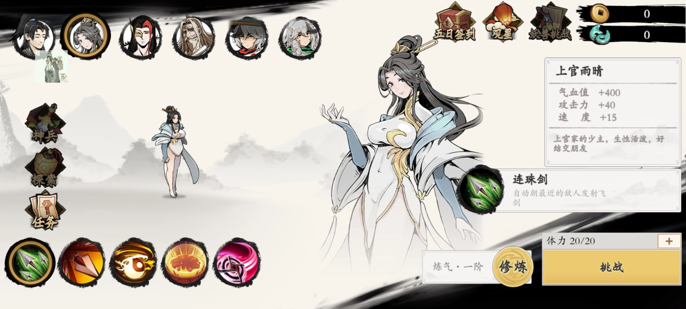 一念通天免广告免费版图6