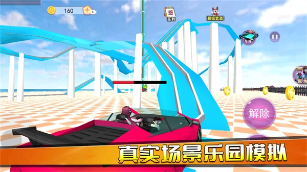 公主恋爱派对(2)