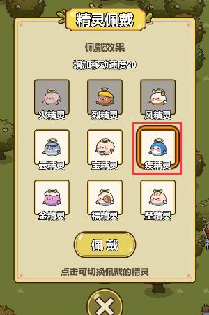 艾人的冒险啊安卓版图2