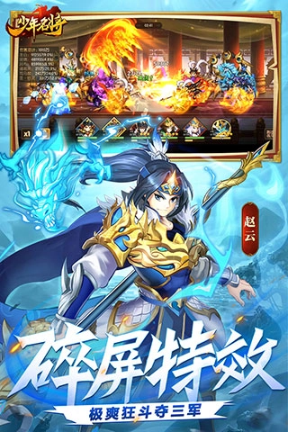 少年名将最新版安卓版图5