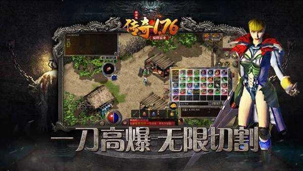 91翻天传奇1.76怀旧版图1