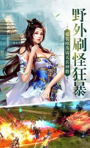 傲剑江山风云录4