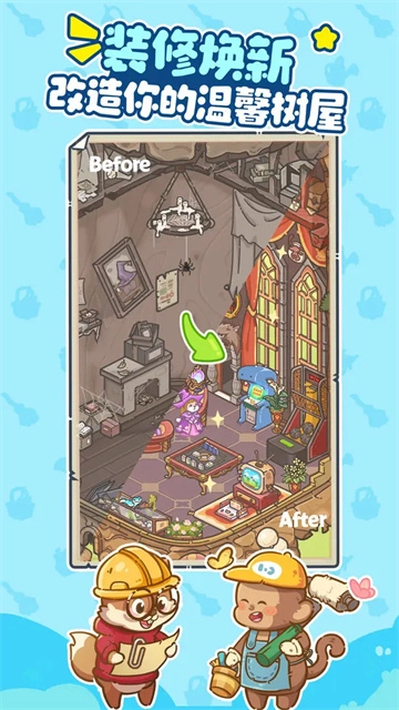 乐缤纷庄园安卓版1