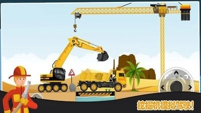 模拟挖掘机世界图1