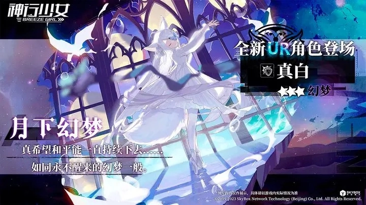 神行少女2023最新版(7)