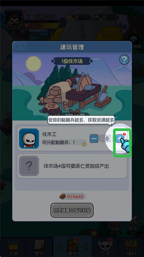 勇者防御安卓版