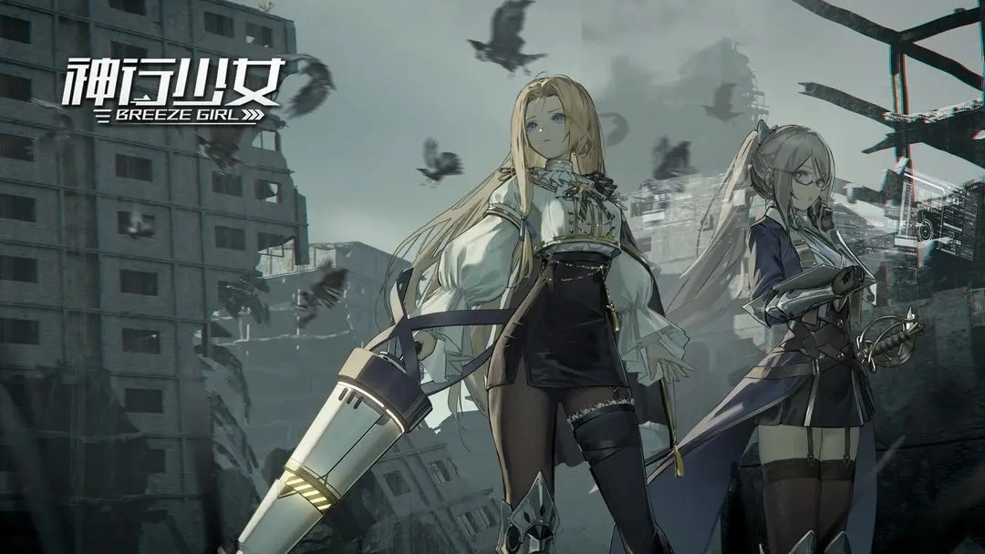 神行少女2023最新版(8)