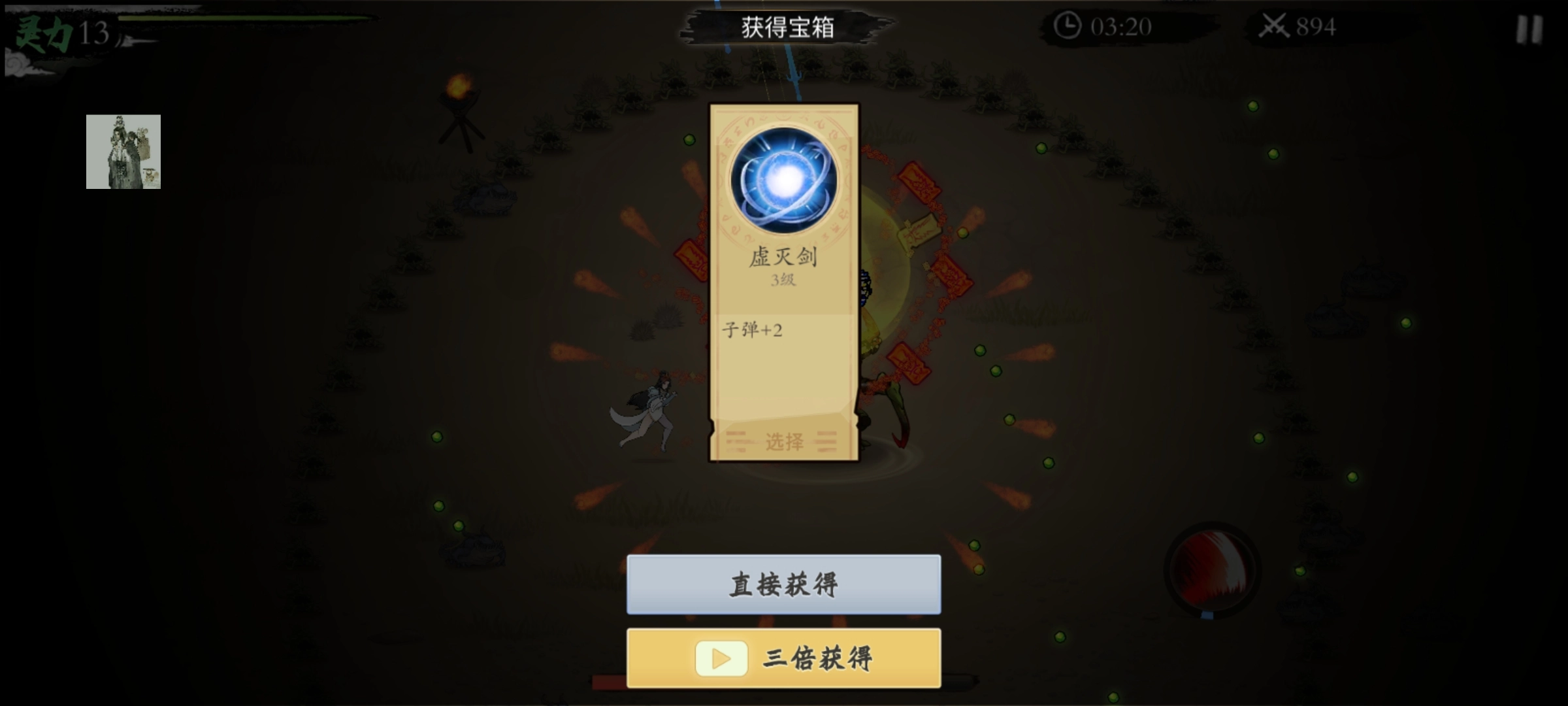 一念通天免广告免费版图5