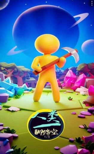 人类一脚踩空图3