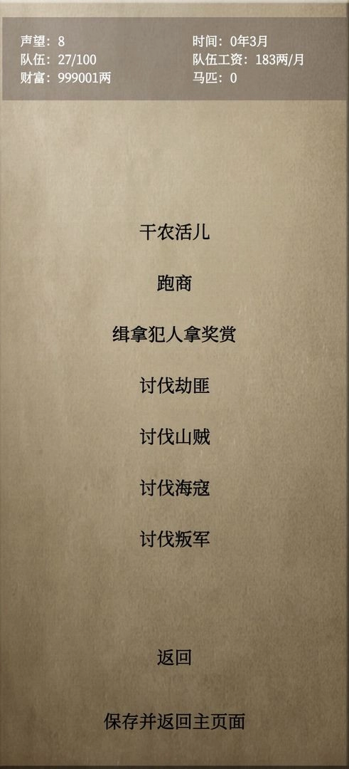 文字乱舞水浒图4